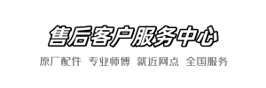 九牧龙跃服务店